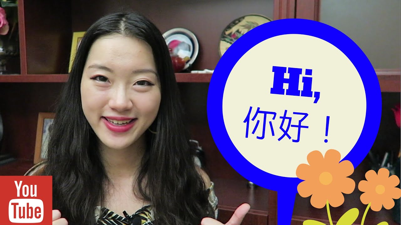 How To Speak Chinese Like A Native Speaker In No Time - YouTube