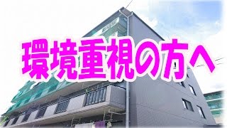 環境重視の方へ 新婚 ２LDK・マンション[岡山市・伊島町]