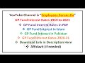 GP Fund Interest Rates | GPF Interest Rates in PDF Format GPF Calculation | Employees Corner Zia |