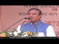 cm himanta biswa sarma যোৰহাটত মুখ্যমন্ত্ৰীৰ ৰেচন কাৰ্ড বিতৰণ অনুষ্ঠানত অংশগ্ৰহণ n18v