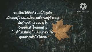 เต็มใจให้ 》ศุ บุญเลี้ยง