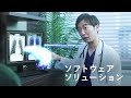 【nttデータ先端技術】cm動画「先端を駆け抜ける」篇（30秒）