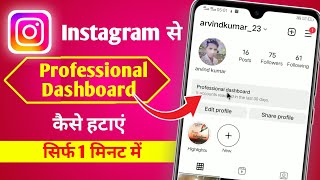 Instagram se professional dashboard kaise hataye