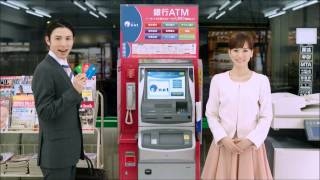 イーネット ATM「僕のカード使えますか？」 皆藤愛子