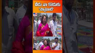 వీడు నా కొడుకు 'సామ్రాట్' : Jaya Prada - TV9