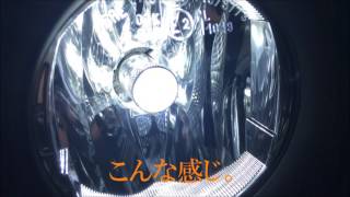 【WORKS/日記】スズキ・アルトワークス フォグ・LEDバルブに交換してみた！