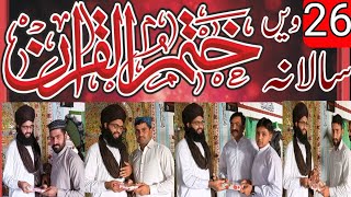 26 salana khatme Quran pak 54jb  Faisalabad llSultani Channel ll