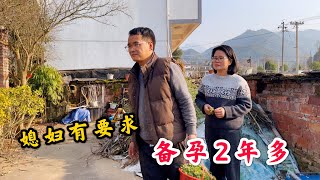 结婚2年多还在备孕，媳妇跟老公提出3个要求，老公听完转身就走