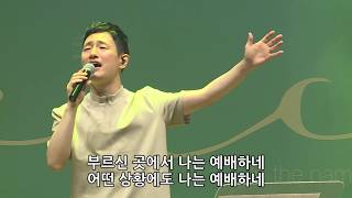 한성교회 금요성령집회 [2019.06.14] 예배실황