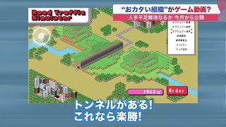 若い人よウチに来て…北海道開発局の\