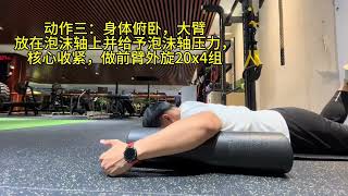 跟着做更灵活 肩膀灵活了，让工作生活变轻松· #健身