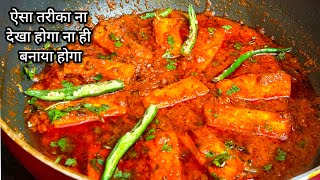 Lahori paneer korma recipe। पनीर कोरमा बनाने की ऐसी स्वादिष्ट रेसिपी देखते ही खाने का मन करे।