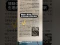 【日めくり心理学者】スタンレー・シャクター