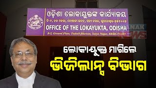 Odisha Lokayukta Asks Odisha Govt For Vigilance Department