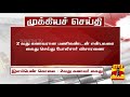 breaking நடுரோட்டில் இளம்பெண்ணை கொன்று குத்துக்கல் போல் அசையாமல் இருந்த 2வது கணவன்