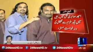 24 Breaking: Amjad sabri murder case