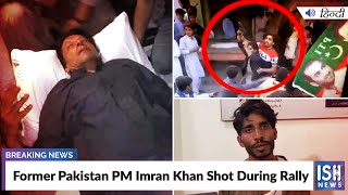Former Pakistan PM Imran Khan Shot During Rally | ISH News