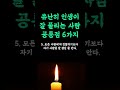 유난히 인생이 잘 풀리는 사람 공통점 이런 사람을 곁에 두세요 판단하는 확실한 방법 대부분 사람들 열심히 안 한다 인생 쓴소리 조언 철학 삶의 지혜 인생명언 오디오북