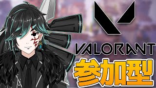 【🔴参加型VALORANT 】参加型とかいいながら枠なくね？？？  【凪雨タクヤ#個人vtuber 】