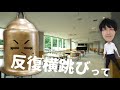 響かせろ 弥彦ジャンタロウ　新観覧席編