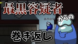 リアクターが鳴ったのに逆走するやつww インポスター心理で死体発見‼︎【アモングアス/AmongUs】