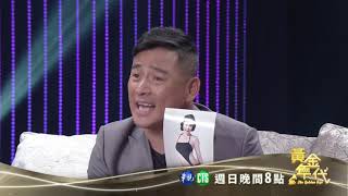 江宏恩展魅力！吸引怪奇女孩來求親│黃金年代預告EP102│2020.12.13