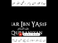 Syedina Ammar Ibn -E- Yasir R۔A Engineer Muhammad Ali Mirza Whatsapp Status #shorts