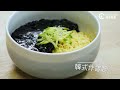 【炮製韓國地道味道！ 韓式炸醬麵🍜】零失敗系列 towngas cooking 煤氣教煑