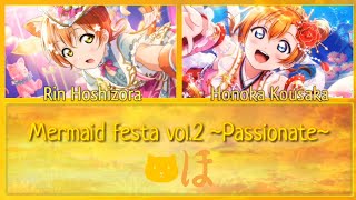 Mermaid festa vol.2 ~Passionate~ - Honoka x Rin [FULL ENG/ROM LYRICS + COLOR CODED] | Love Live!