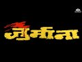 मिथुन चक्रवर्ती की ९० की सबसे बड़ी धमाकेदार हिंदी मूवी | Jurmana (1996) | 90's Superhit Movie Action