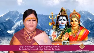 2021 KARTHIKA POURNAMI AMMA’S DIVINE DISCOURSE TELUGU