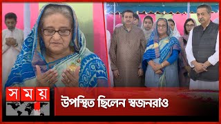 টুঙ্গিপাড়ায় জাতির পিতার সমাধিতে প্রধানমন্ত্রীর শ্রদ্ধা | PM Sheikh Hasina | Tungipara | Somoy TV