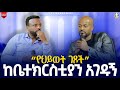 #_ከቤተክርስቲያን_አገዱኝ_በግሎሪ_ዞን_pastor_kassahun_lemma