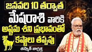 Mesha Rasi 2025 Yearly Rasi Phalithalu | Aries Horoscope | JANUARY VRUSHABHA RASHI Masa Phalalu