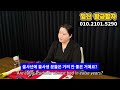 이재명 친분 논란 문형배 신점.. 나라 뒤집어질 말이 나왔다.. 일산 황금팔자 010.2101.5290 유명한점집 용한점집 운플러스