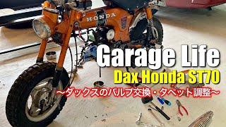 初心者でも出来た！ホンダダックスST70のバルブ交換♪ DIYメンテ |  Honda Dax ST70 | 秘密基地 | バイクメンテ  | ガレージハウス | 4mini | ガレージライフ