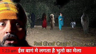 चुड़ैलों का बाग़। चुड़ैल किसी भी रूप में सामने आ सकती है।chudail caught on camera?Avtar History!