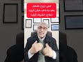 امتى تقدر تروح الشغل بعد ما تاخد حقن الزيت حمض الهيالورونيك لعلاج خشونه الركبه