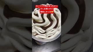 チョコレートアイスパフェ