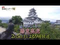 「号外！日本史スクープ砲」＃37　番組紹介