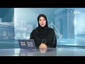 الإمارات تُطلق خططاً لرسم مسارات للتاكسي الجوي وطائرات الشحن المسيرة