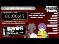 20【映画同時視聴】「事故物件 恐い間取り」一緒に観よう！！【ぽん子 x しらたま御膳】