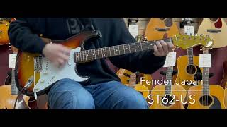 【試奏動画】Fender Japan ST62-US     [LASTGUITAR]