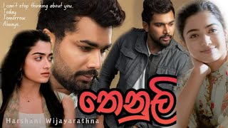 💖 තෙනුලි 💖 [6th Episode] 🌹 Thenuli 🌹 |Sinhala Novel | Sinhala Love Story| Sinhala short story |Novel