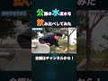 【水道】公園の水道水はガチでうまい【内灘】 shorts