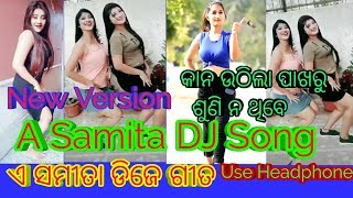 A Samita Aago Samita Full DJ Dance Song || Tiktok Hit Song || ଏ ସମୀତା ଓଡ଼ିଆ DJ ଗୀତ