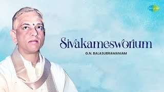 Sivakamesworium | G.N. Balasubramaniam | Sri Papanasam Sivan | Muthuswami Dikshitar | Carnatic Music