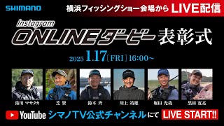 【生配信】オンラインダービー表彰式/湯川マサタカ・芝賢・鈴木斉・川上靖雄・堀田光哉・黒田寛亮