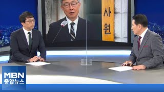 [뉴스추적] 속도 붙는 대선 시계…복잡해지는 여야 셈법[MBN 종합뉴스]