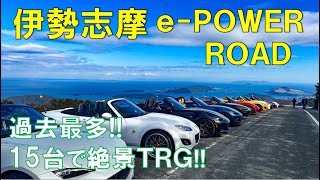 過去最多！15台で絶景ツーリング【伊勢志摩 e-POWER ROAD】